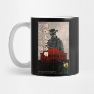 Unchained Mug